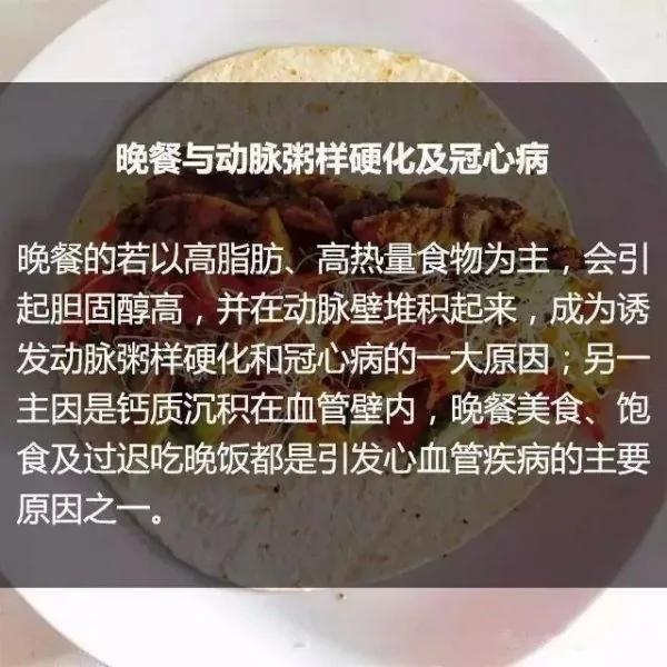 晚餐与体重和寿命的关系 吓得我住嘴了
