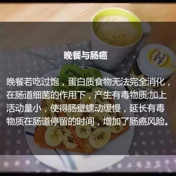 晚餐与体重和寿命的关系 吓得我住嘴了