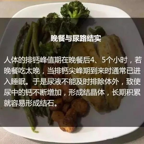 晚餐与体重和寿命的关系 吓得我住嘴了