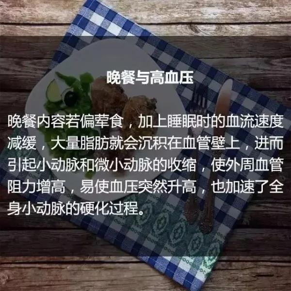 晚餐与体重和寿命的关系 吓得我住嘴了