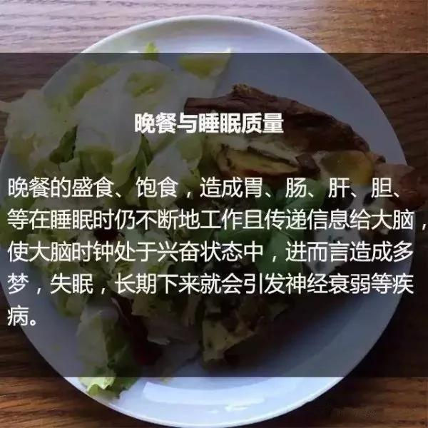 晚餐与体重和寿命的关系 吓得我住嘴了