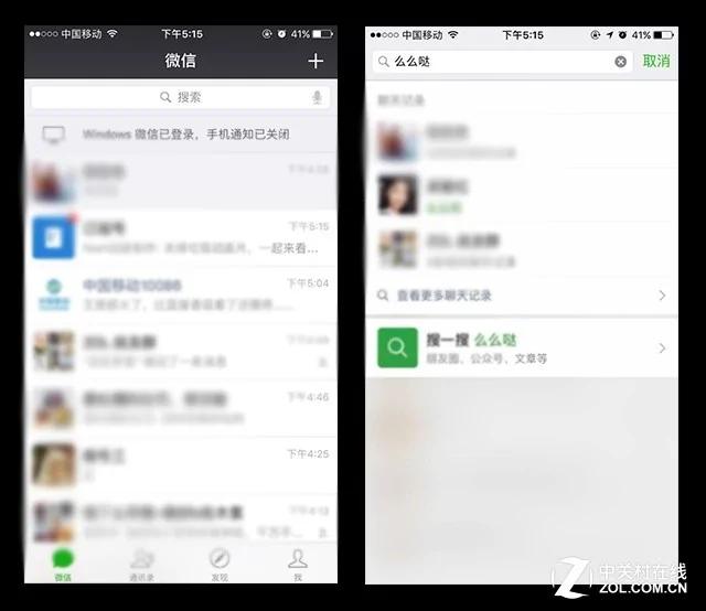 微信隐蔽的这个功能 居然可以查出轨
