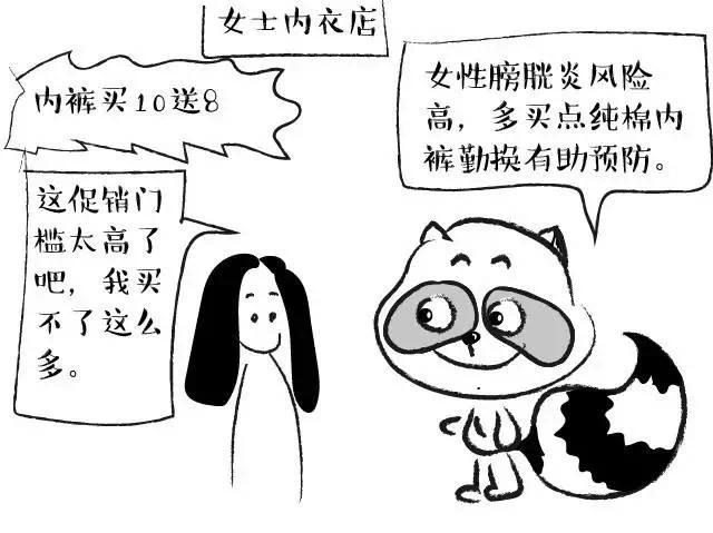警惕!原来膀胱里有个危险的“疾病三角区”