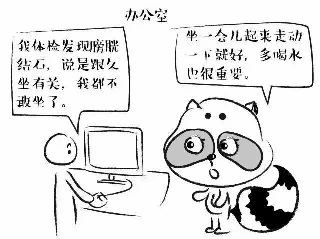 警惕!原来膀胱里有个危险的“疾病三角区”