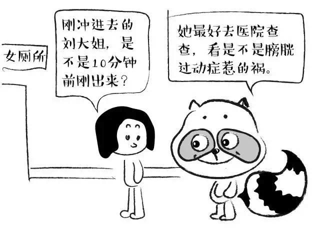 警惕!原来膀胱里有个危险的“疾病三角区”