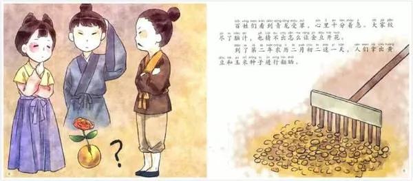 二月二龙抬头 原来是一个如此感人的故事