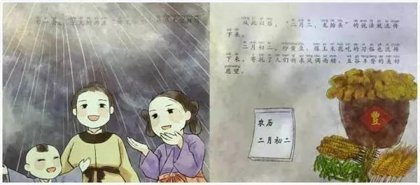 二月二龙抬头 原来是一个如此感人的故事