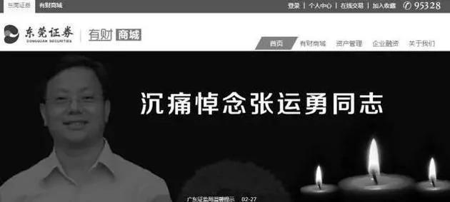 2017已有2位亿万富翁猝死 6大猝死征兆