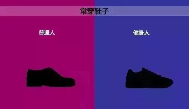 10张图告诉你 健身和不健身的区别有多大