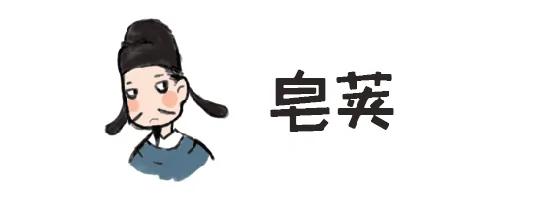 古人没有清洁剂 竟然用泥巴来洗手?