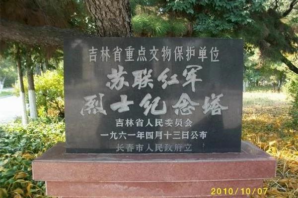 龙应台：不寒而栗的历史真相——长春围城与苏军的“解放”纪念碑