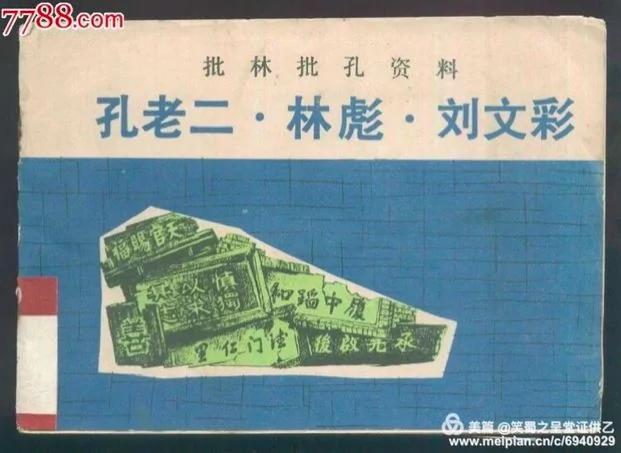 重磅:要我维权很天真——独家对话〝恶霸地主〞刘文彩嫡孙刘小飞
