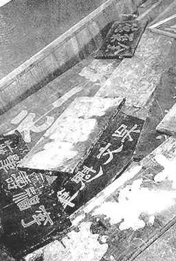 几多文物付之一炬?一九六六年“破四旧”简记