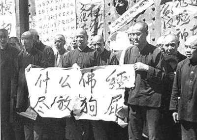 几多文物付之一炬?一九六六年“破四旧”简记