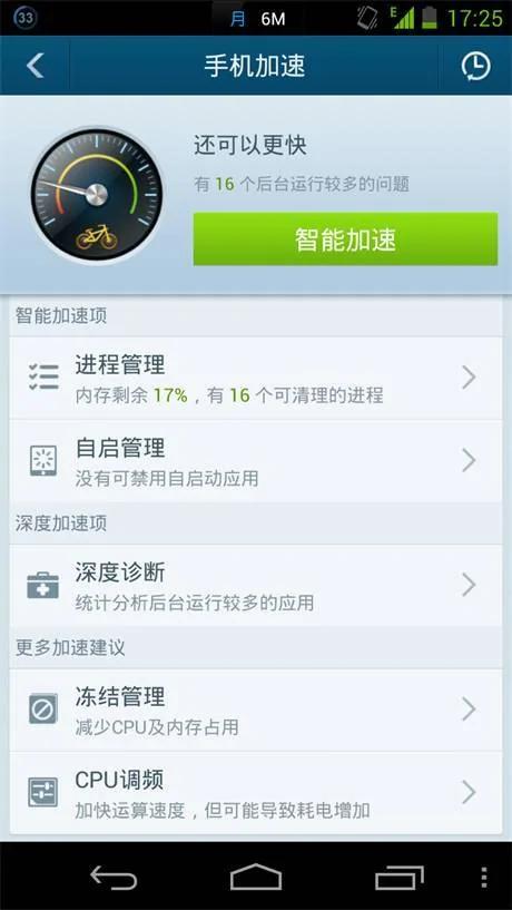 手机用久就慢 怎么回事?三招帮你搞定