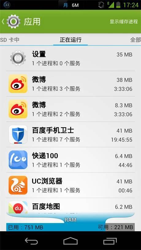 手机用久就慢 怎么回事?三招帮你搞定