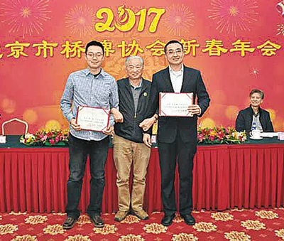 鄧卓棣（右一）增選為北京市橋牌協會理事，獲頒發聘書。（網上圖片）