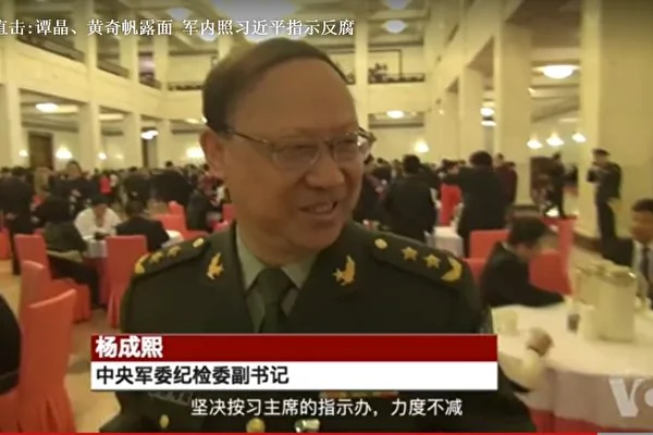 3月8日，中共中央军委纪检委副书记杨成熙透露军中反腐“打虎”力度不减。（视频截图）