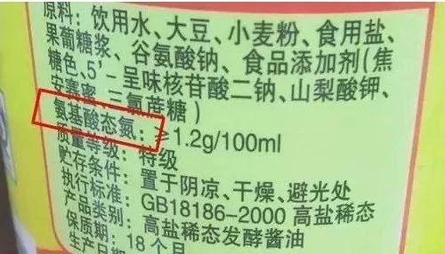买酱油有讲究 瓶上“这个指标”很重要!