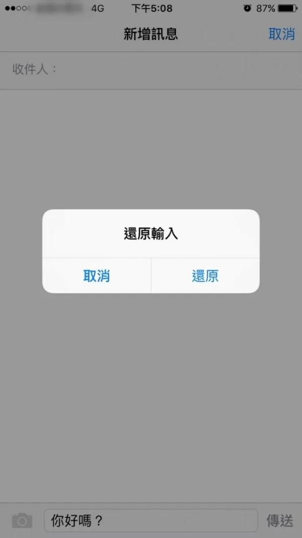 就算是资深iPhone迷都不知道的4个苹果隐藏版小功能