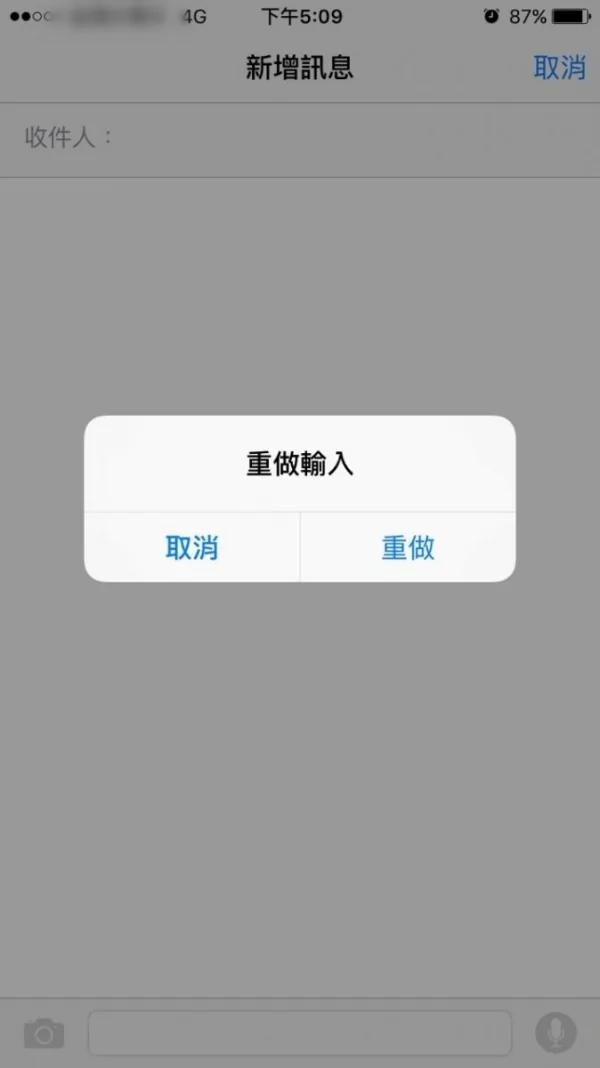 就算是资深iPhone迷都不知道的4个苹果隐藏版小功能