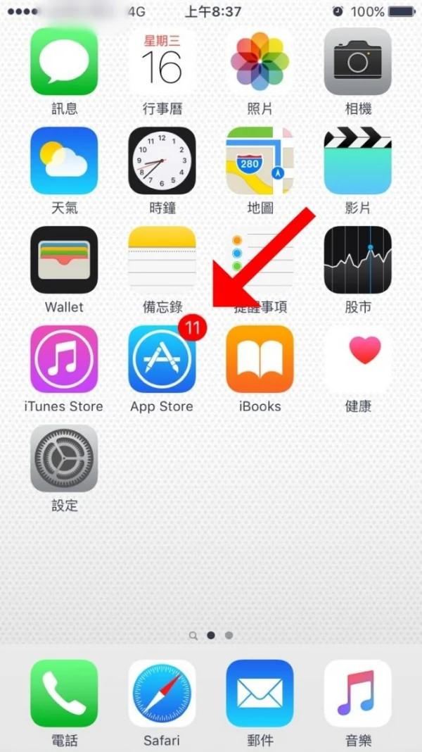 就算是资深iPhone迷都不知道的4个苹果隐藏版小功能
