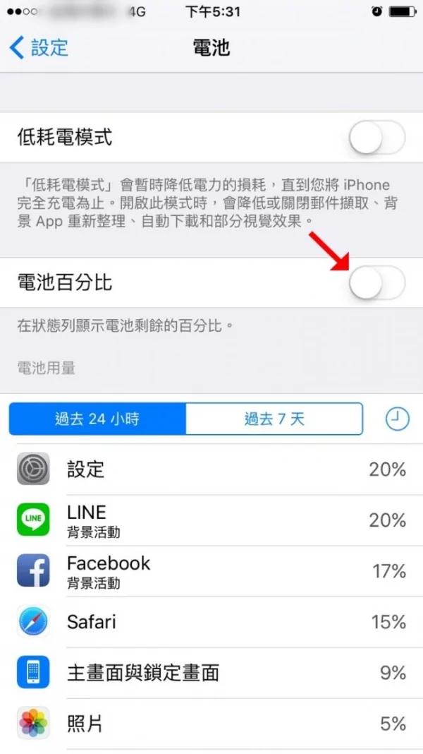 就算是资深iPhone迷都不知道的4个苹果隐藏版小功能
