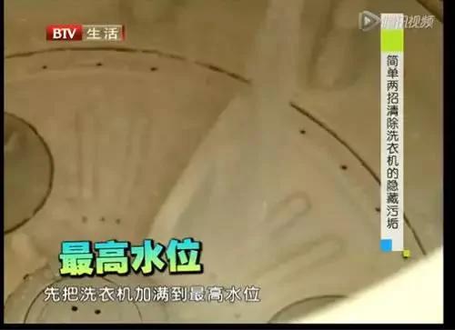 洗衣机用完千万别做这个动作 不然衣服就白洗了!