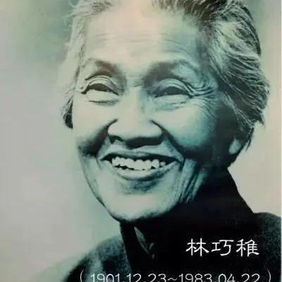 杨宁:著名医生林巧稚文革做护工 拒入中共