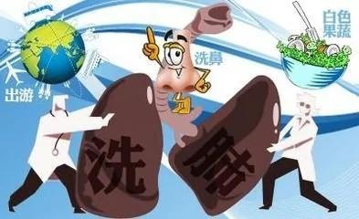 肺里的「脏东西」 真的能洗出来吗?