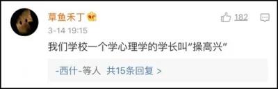 你身边最稀奇的姓氏是什么?网友大呼:涨知识!