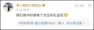 你身边最稀奇的姓氏是什么?网友大呼:涨知识!