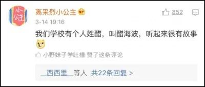 你身边最稀奇的姓氏是什么?网友大呼:涨知识!