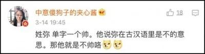 你身边最稀奇的姓氏是什么?网友大呼:涨知识!