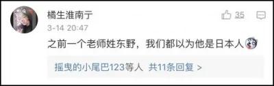 你身边最稀奇的姓氏是什么?网友大呼:涨知识!