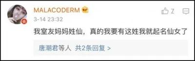 你身边最稀奇的姓氏是什么?网友大呼:涨知识!