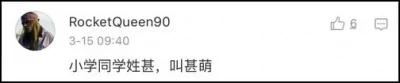 你身边最稀奇的姓氏是什么?网友大呼:涨知识!