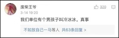 你身边最稀奇的姓氏是什么?网友大呼:涨知识!