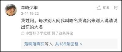 你身边最稀奇的姓氏是什么?网友大呼:涨知识!