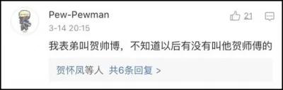 你身边最稀奇的姓氏是什么?网友大呼:涨知识!