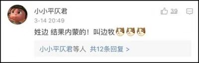 你身边最稀奇的姓氏是什么?网友大呼:涨知识!