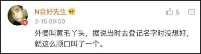 你身边最稀奇的姓氏是什么?网友大呼:涨知识!