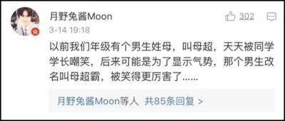 你身边最稀奇的姓氏是什么?网友大呼:涨知识!