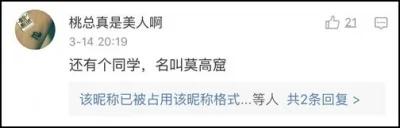 你身边最稀奇的姓氏是什么?网友大呼:涨知识!