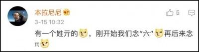你身边最稀奇的姓氏是什么?网友大呼:涨知识!
