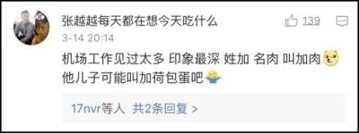 你身边最稀奇的姓氏是什么?网友大呼:涨知识!