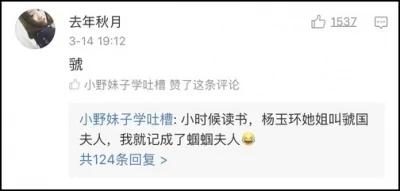 你身边最稀奇的姓氏是什么?网友大呼:涨知识!