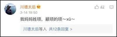 你身边最稀奇的姓氏是什么?网友大呼:涨知识!