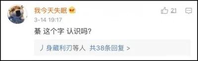 你身边最稀奇的姓氏是什么?网友大呼:涨知识!