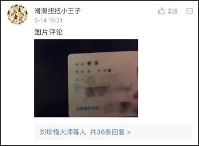 你身边最稀奇的姓氏是什么?网友大呼:涨知识!